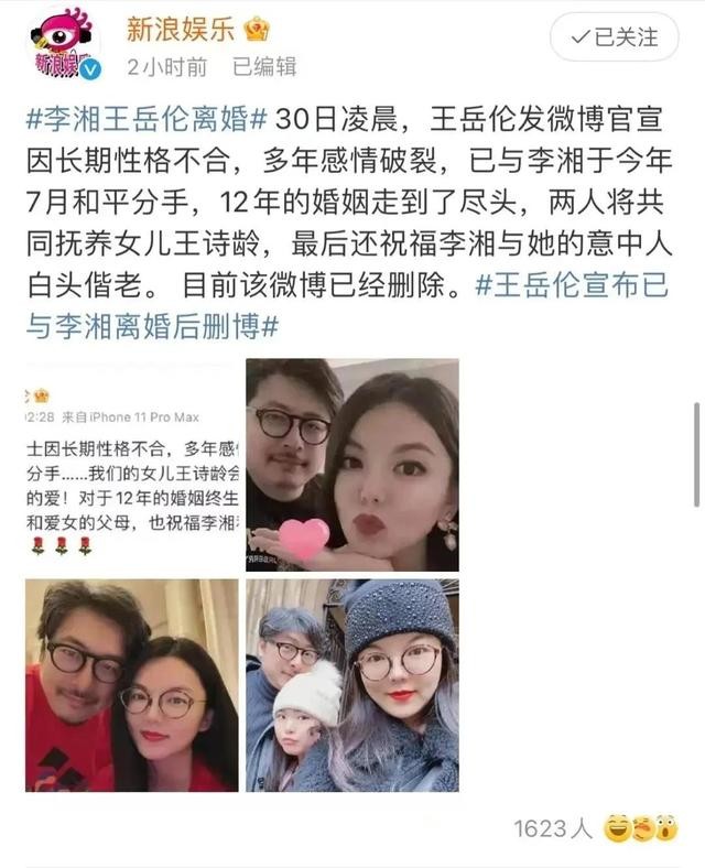 官宣|官宣离婚，分手处见人品