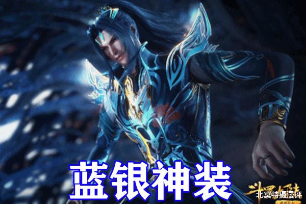 喷火龙|斗罗大陆：七怪突破魂圣，三大神装公开，蓝银神装宛如战神，凤凰神装太拉风