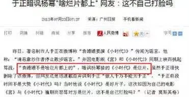 袁姗姗|郑爽被封杀一个月后，又一女星翻车：被骂滚出娱乐圈的她经历了什么？