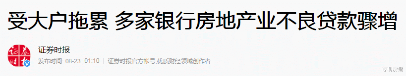 沈阳|又有两个大城市“约束降价”，更让人心酸的是，有人开始断供了