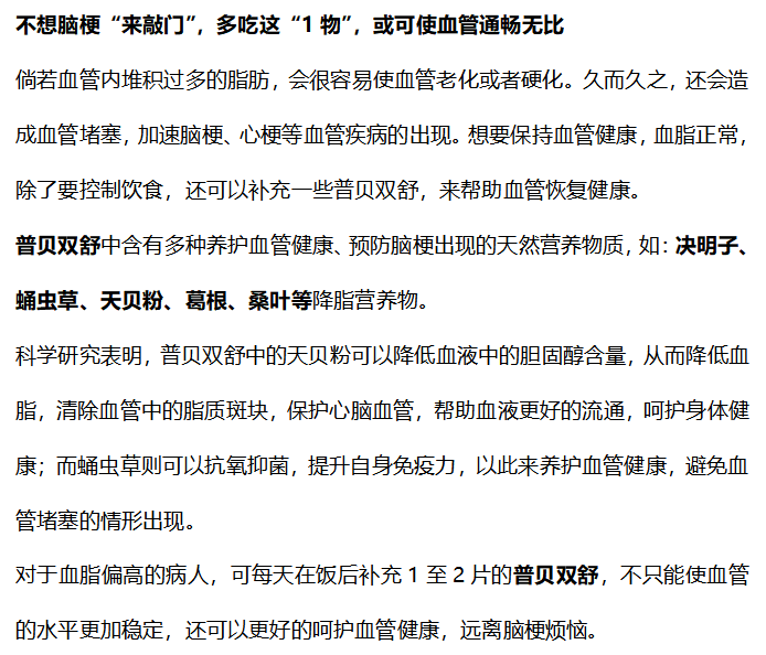 孕妇|1“粗粮”正在堵你的血管,医生:不想脑梗“来敲门”,趁早扔进垃圾桶