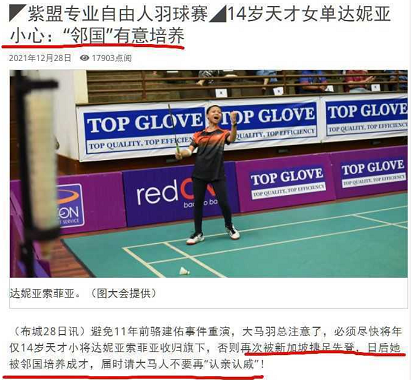 国羽|羽坛惊爆14岁天才少女，引多国争抢，促国羽尽早谋划培养后备人才