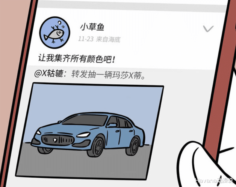 非人哉|非人哉：只要是你送的我都喜欢，九月送错礼物，烈烈仍旧很喜欢