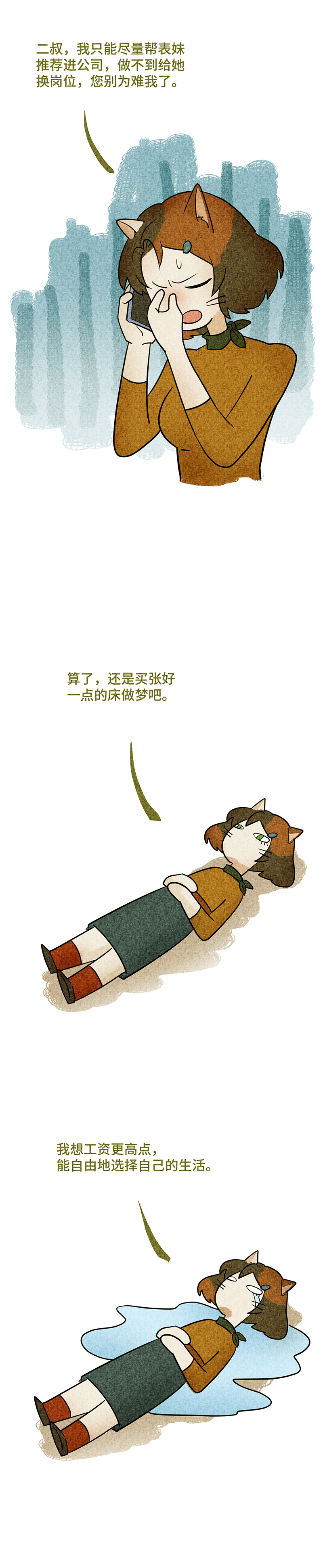 |（漫画）朋友，缺钱吗？别找我，我也缺钱！