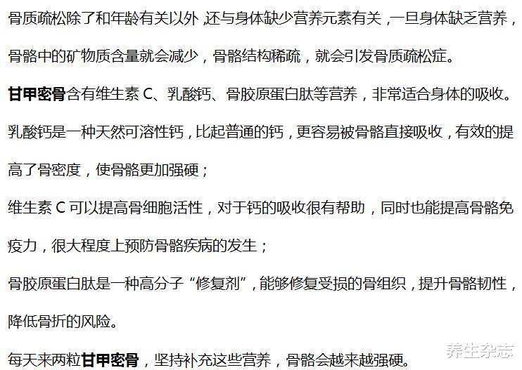 蛋白质|卫生组织公布：1种“洗洁精”或正在“掏空”你的骨头，赶快扔掉