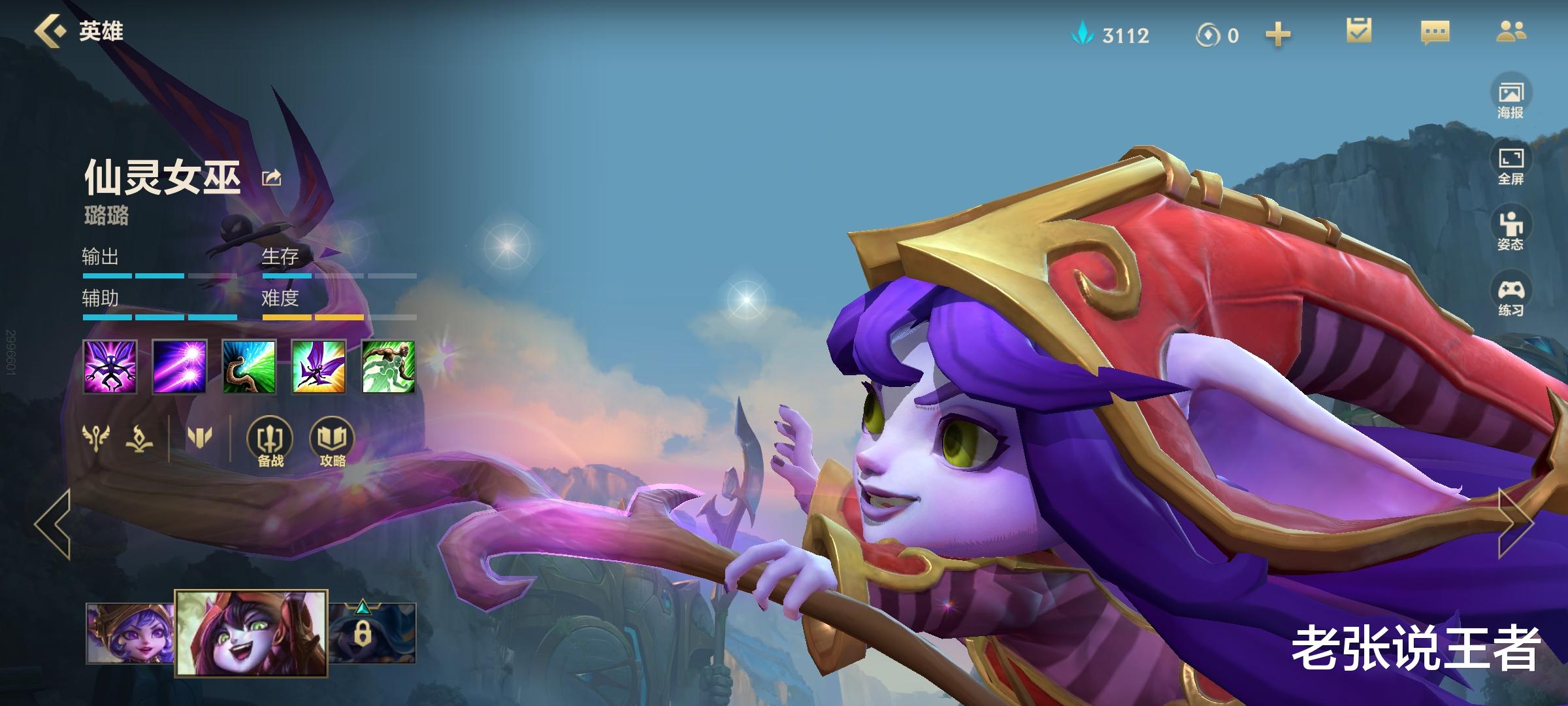 手机游戏|突然成射手最爱的辅助，琴女露露不是太强，选他让射手轻松K头！