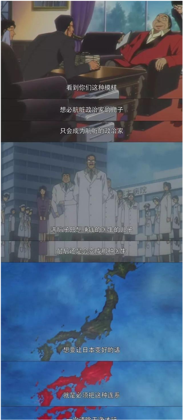 灌篮高手|贝克之后再无剧场版，名侦探柯南巅峰之作，还获得央视大力推荐
