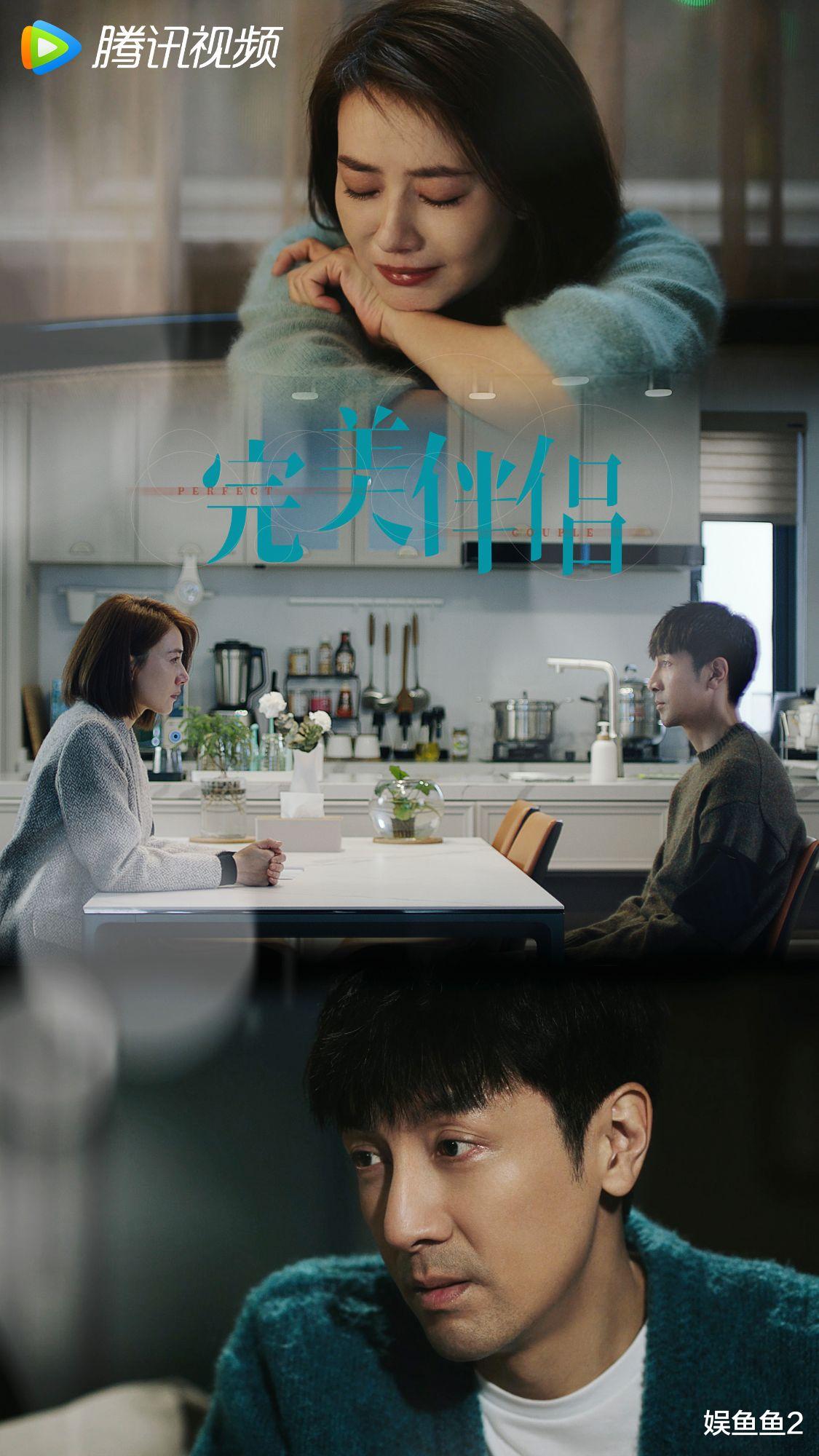 完美伴侣|《完美伴侣》身在福中不知福，双双精神上出轨，事业家庭陷危机！