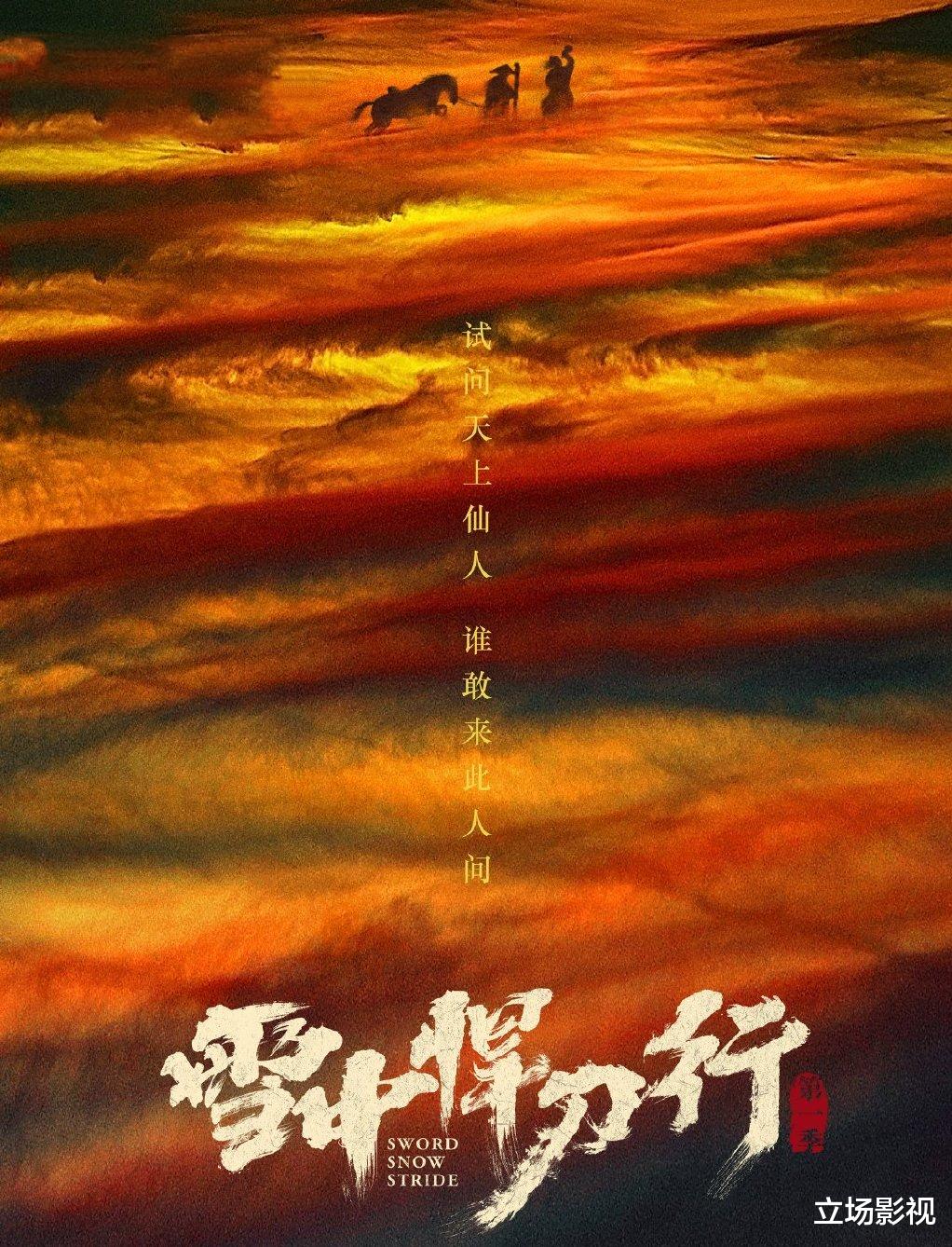 王仙芝|《雪中》最后2集信息量大?武帝城“神仙局”后,有人已悄然第一