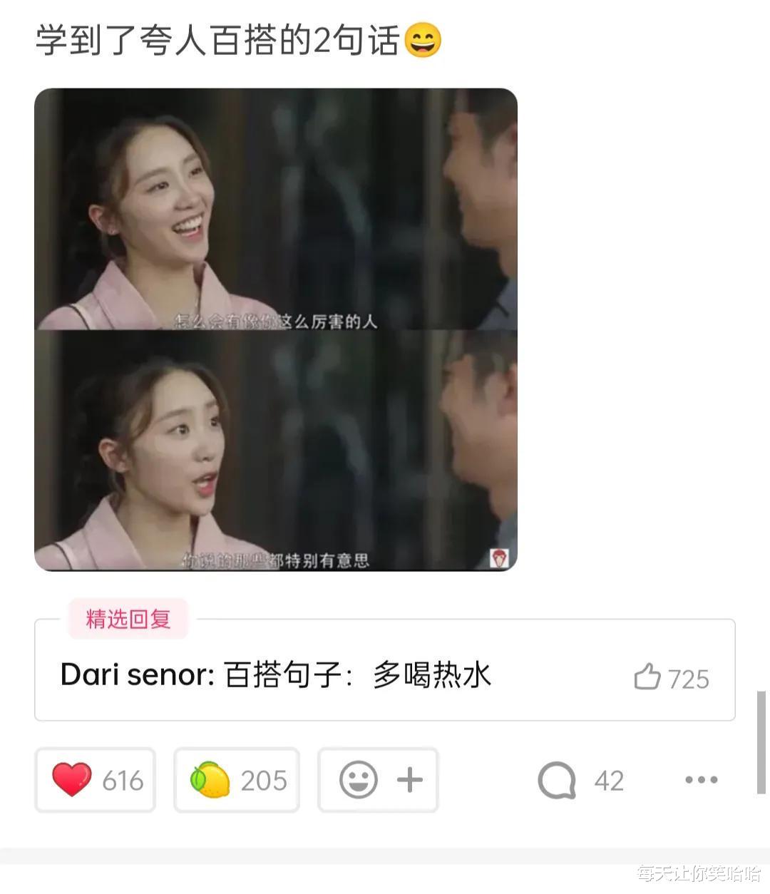 神回复 神回复：“为什么白酒不能冰镇着喝？”网友：就是有点费人