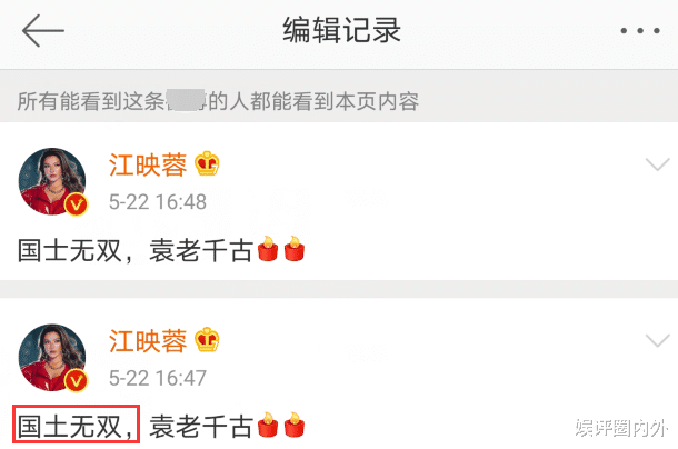 江映蓉|袁隆平去世头七刚过，江映蓉穿背心短裤秀身材，她曾写“国土无双”被批没文化文盲