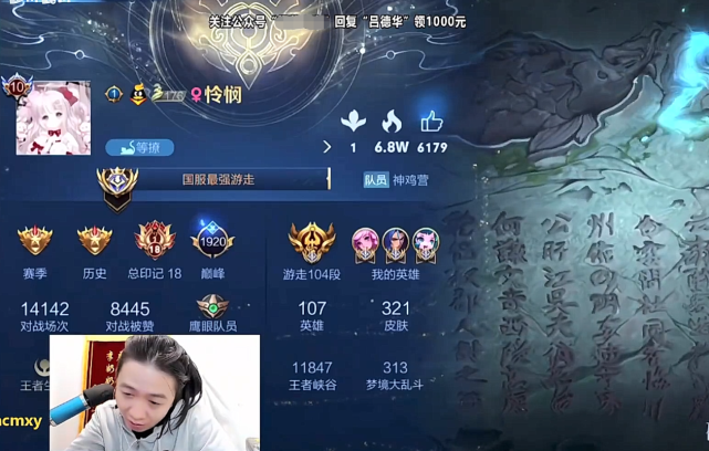 打野|北慕露娜单排120连胜，可杰却成为123段打野，德华更是笑开了花：神鸡营再添最强百段妹子！