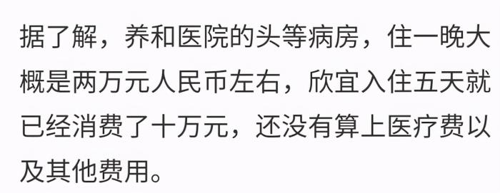 郑欣宜|郑少秋33岁女儿紧急入院，5天花10万，无人照顾未见父亲露面