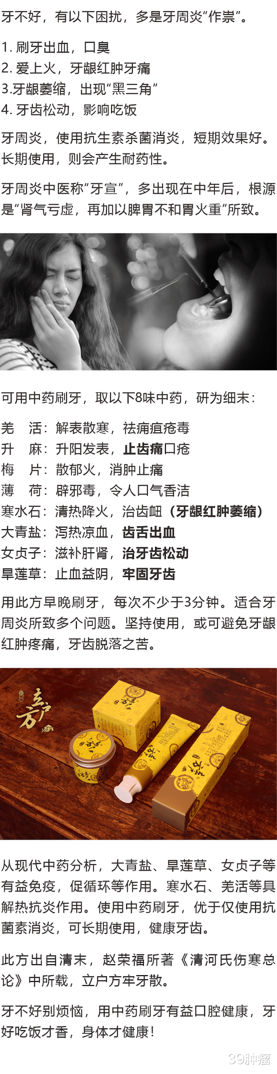 39肿瘤 人到中年，牙齿不好该怎么办？坚持这1个办法，你的牙齿会感谢你