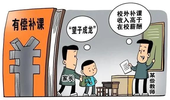 红莲少年|温州出现11名老师私下补课，遭重罚，家长为其高呼：有点不近人情