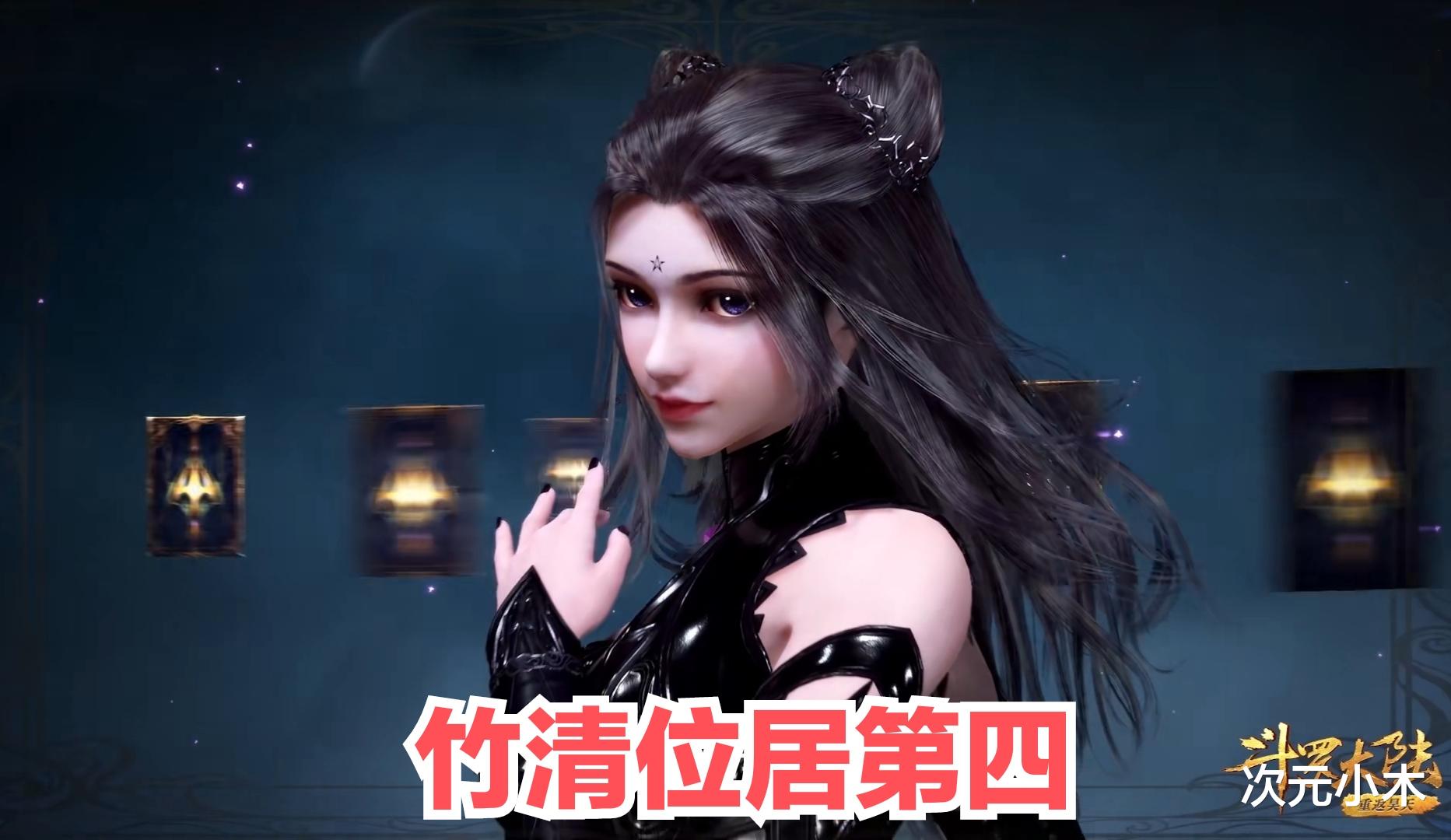 小舞|七怪成为封号斗罗后战力排行，竹清位居第三，小舞战力倒数第二