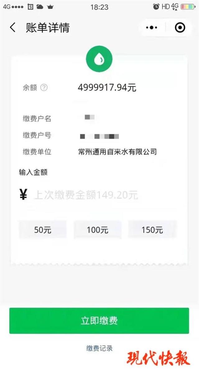 河南商报 这个账户突然多出500万！女子惊呆：谁干的？