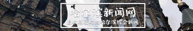 哈尔滨新闻网 涉嫌职务犯罪在逃丨黑龙江警方悬赏10万元抓她
