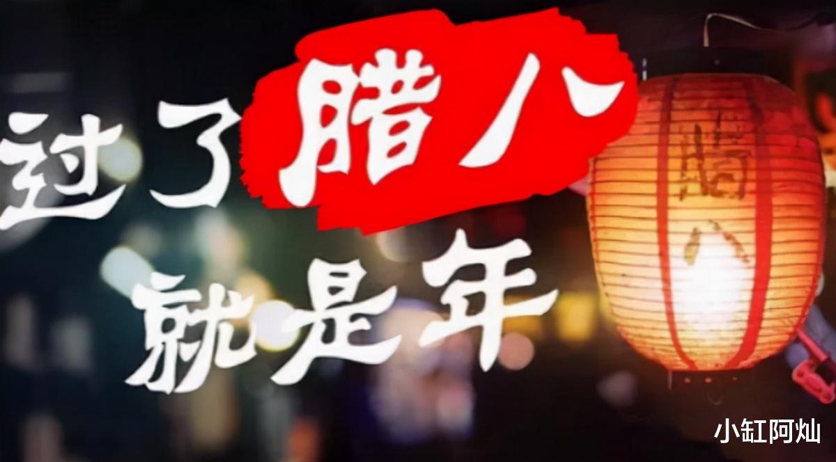 明天腊八节,不管多忙,记得“吃3样,做1事,忌2味”早知早受益