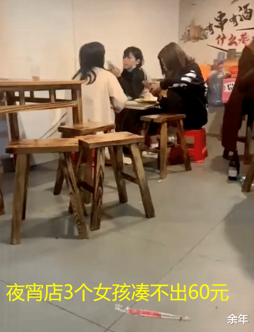 余年 广西3个精神小妹，吃完60元钱夜宵，等人转夜宵钱，等了一夜