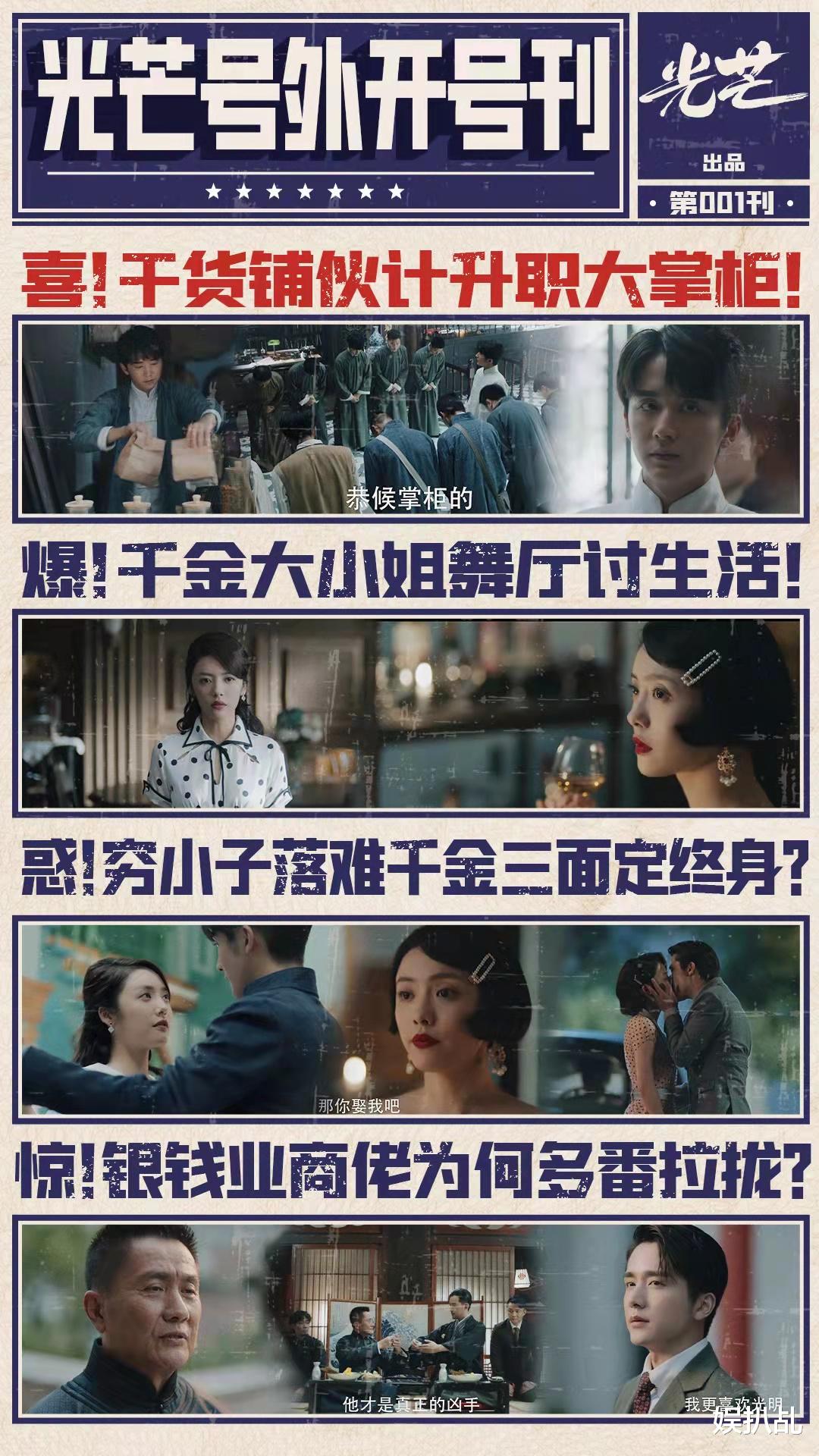 光芒|收视口碑都不理想,张新成、蔡文静主演的《光芒》“失手”在哪?