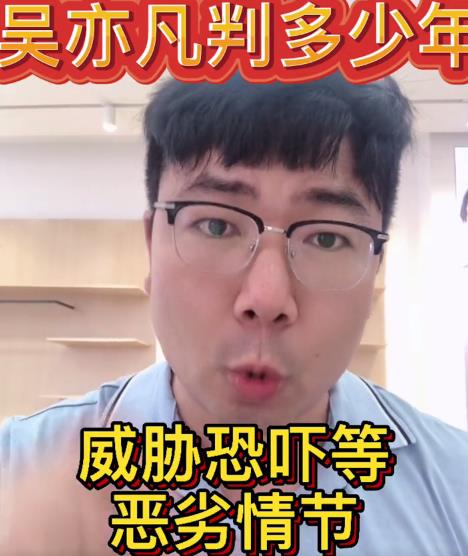 吴亦凡|吴亦凡事件再升级，知名导演爆料：吴亦凡或被判无期或死刑