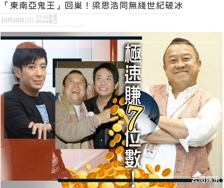 TVB|曾志伟又有大动作！邀54岁男星回TVB主持节目，对方已离巢18年