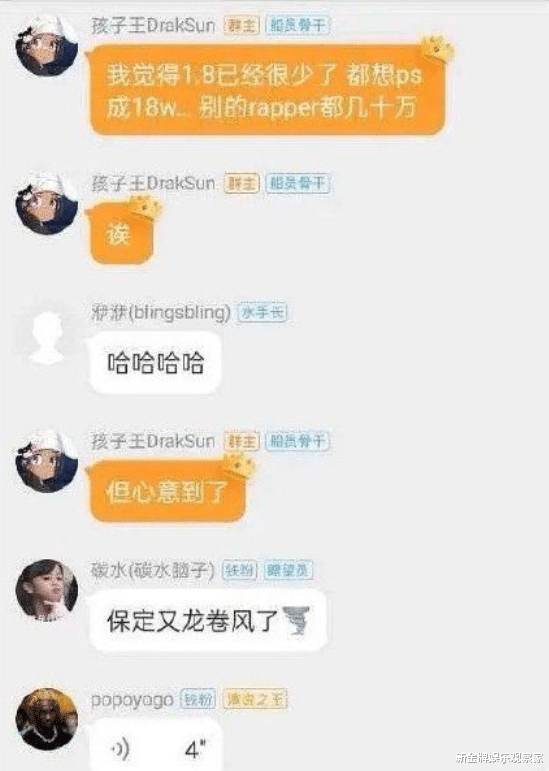 明星|知名歌手捐100元P图成1万8？出面道歉称已补捐，网友却不买账