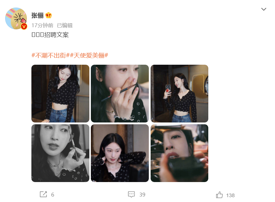 张俪|张俪穿露腰短衬拍靓照，在线招聘御用文案，网友开价年薪20万！