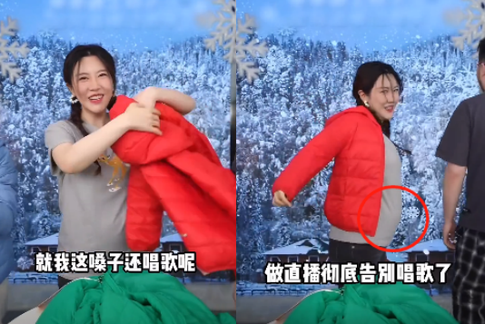 宋丹丹|宋丹丹儿媳挺孕肚直播卖货！腹部微隆四肢纤细，化全妆皮肤超白