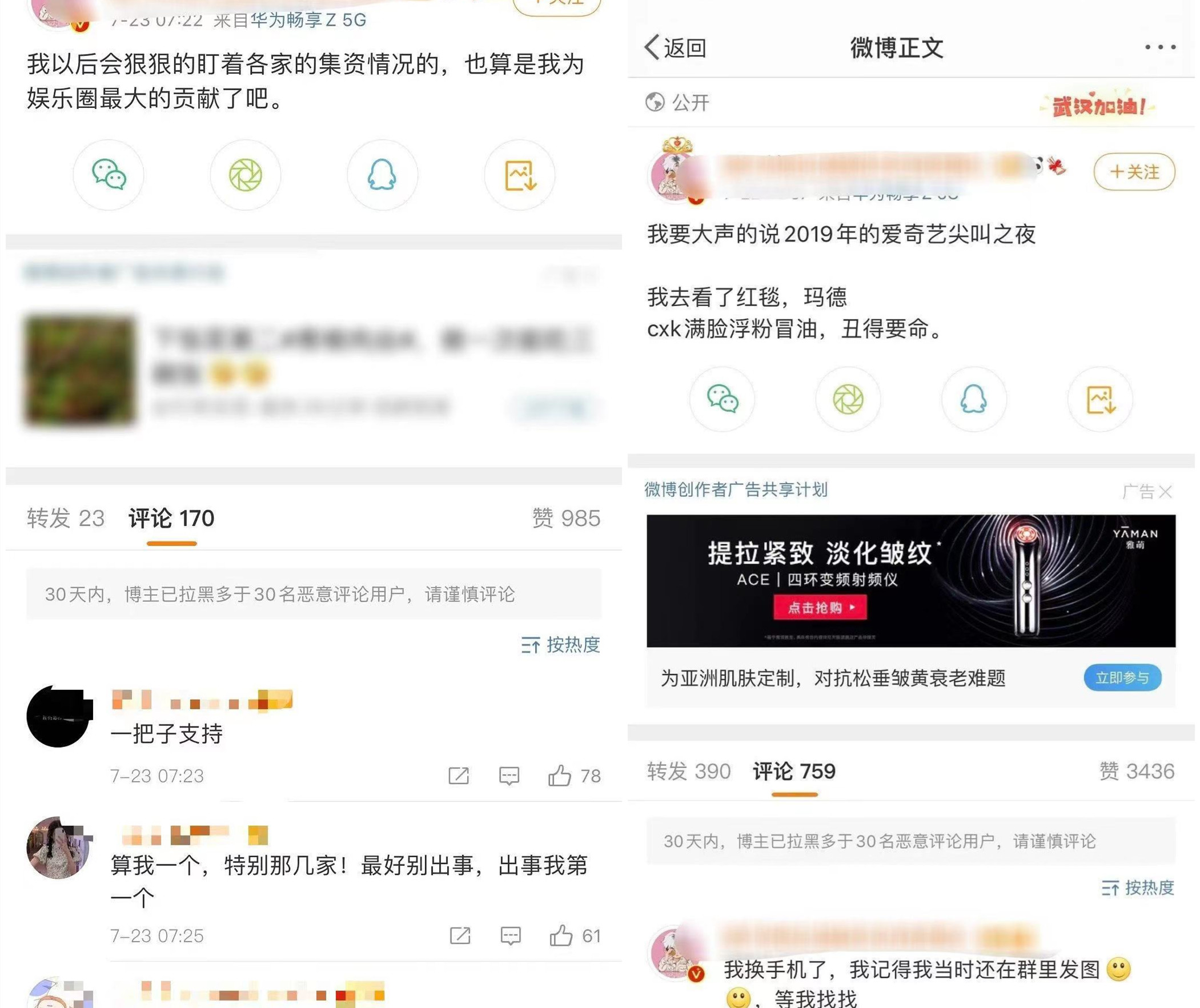 吴亦凡|吴亦凡粉丝开始报复娱乐圈？肖战、王一博、蔡徐坤、杨紫均被诋毁