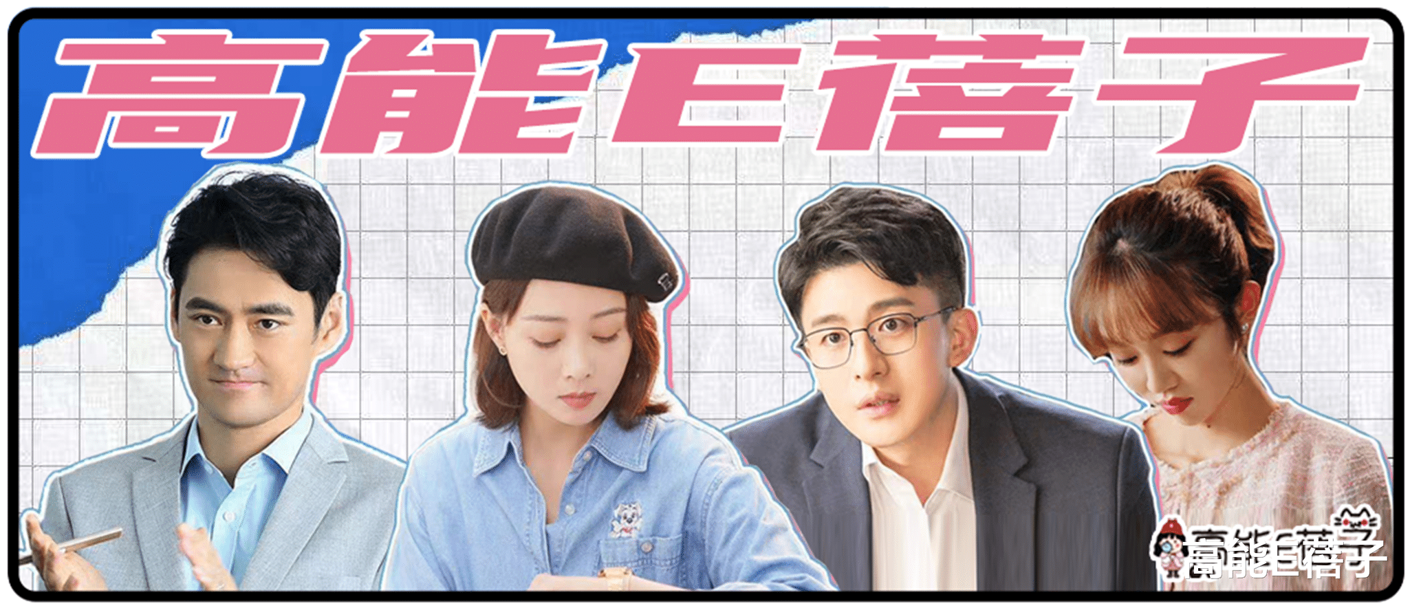 殷桃|孙艺洲向殷桃伸出了龙爪手，却发现…