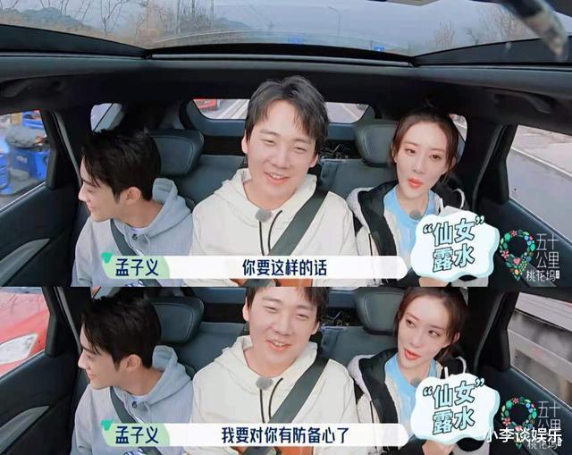 孟子义|《桃花坞》没能让孟子义口碑翻盘，倒是周杰的大气，太圈粉了