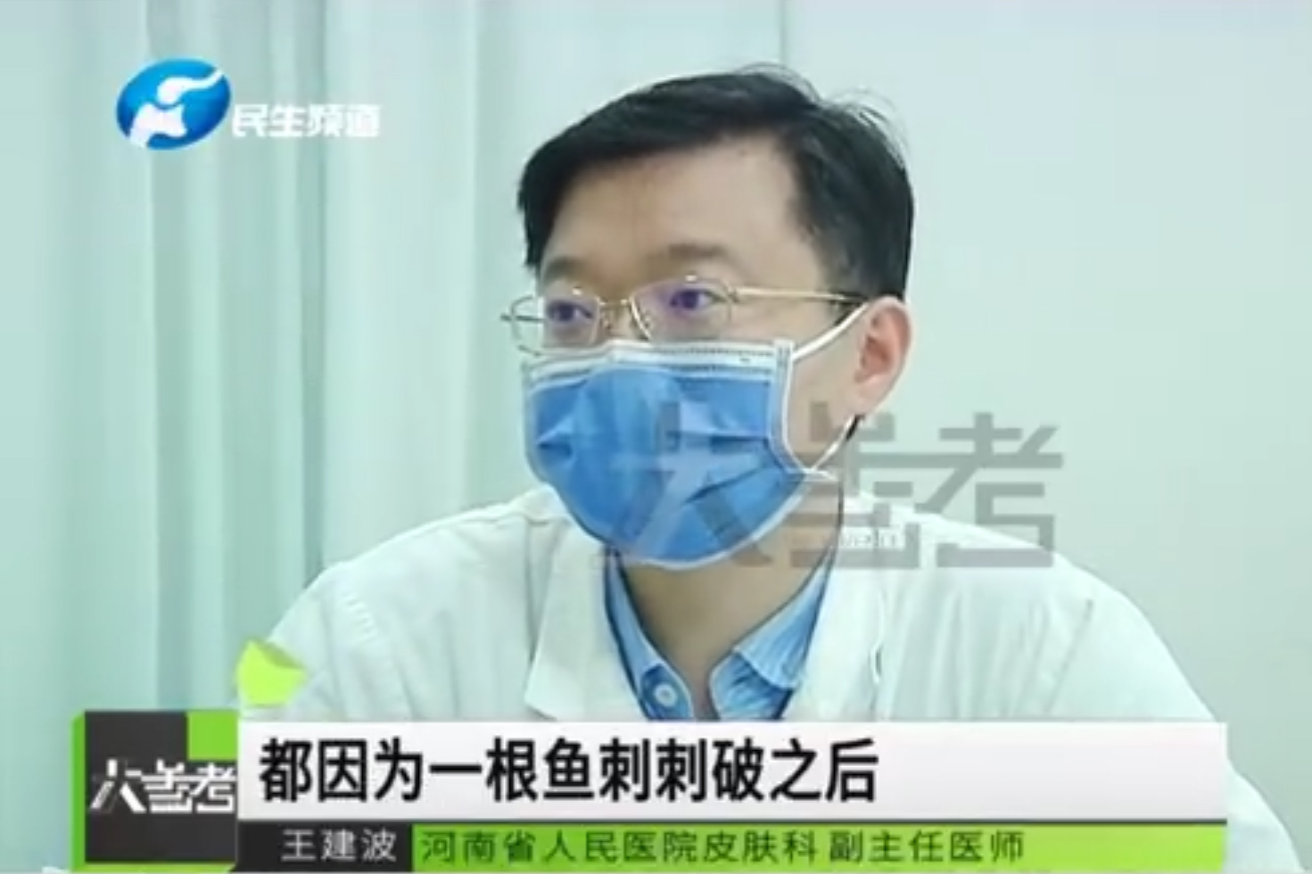 中风|女子被鱼刺扎破后浑身长满疙瘩