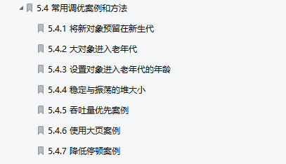 裁员|程序性能提高了5倍！开源阿里500页的Java程序优化笔记
