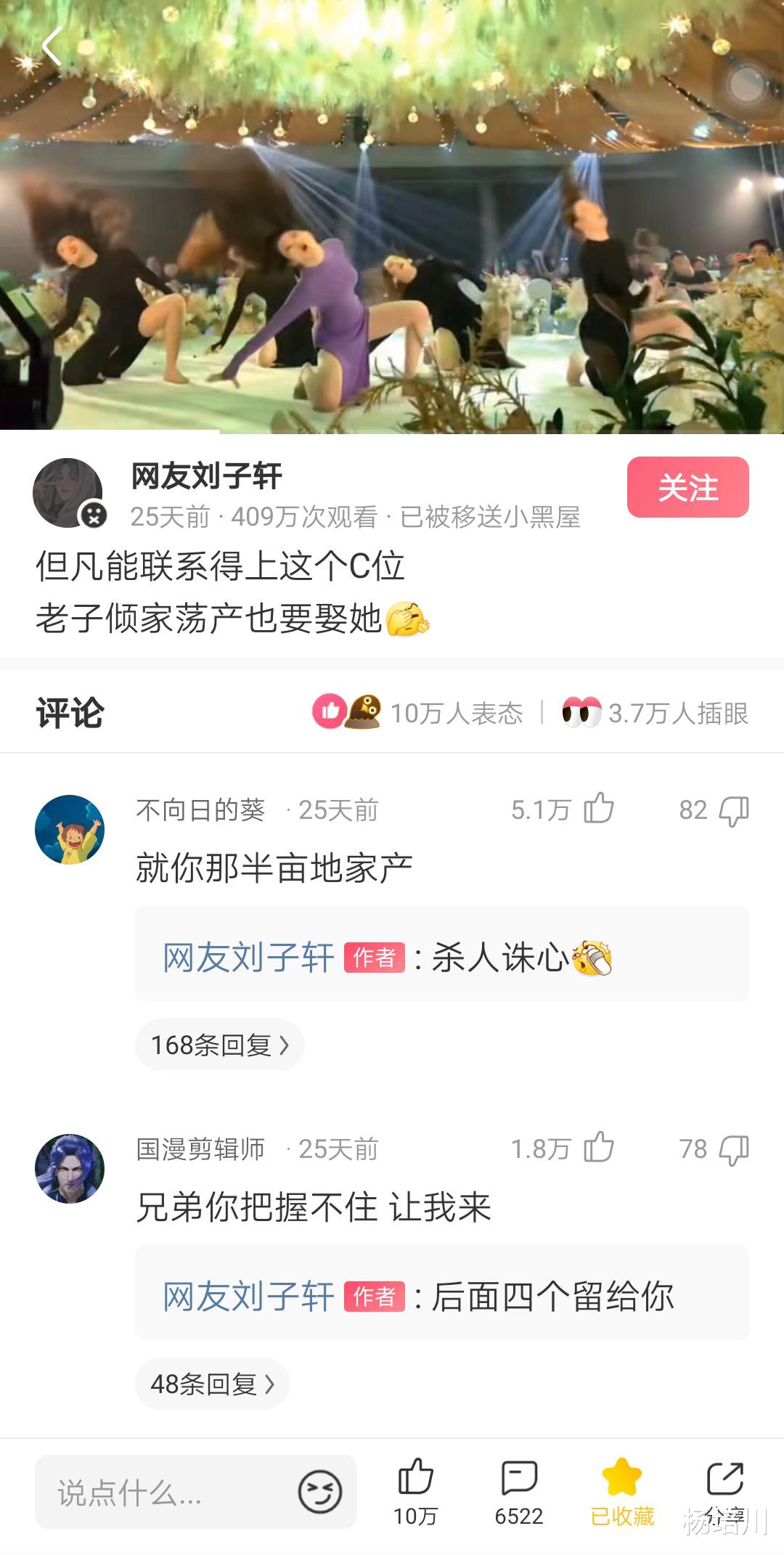 c位|愿意倾家荡产娶紫衣C位的网友，看她开播后连夜跑了