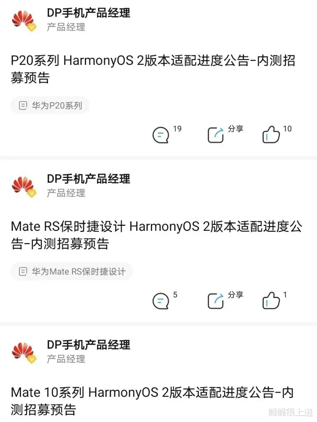 华为荣耀|Harmony OS 2第四批内测名单来了，以下华为、荣耀机型在列