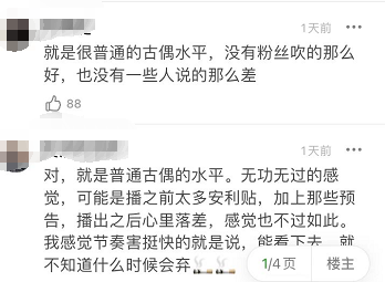 任嘉伦|鞠婧祎又被嘲了