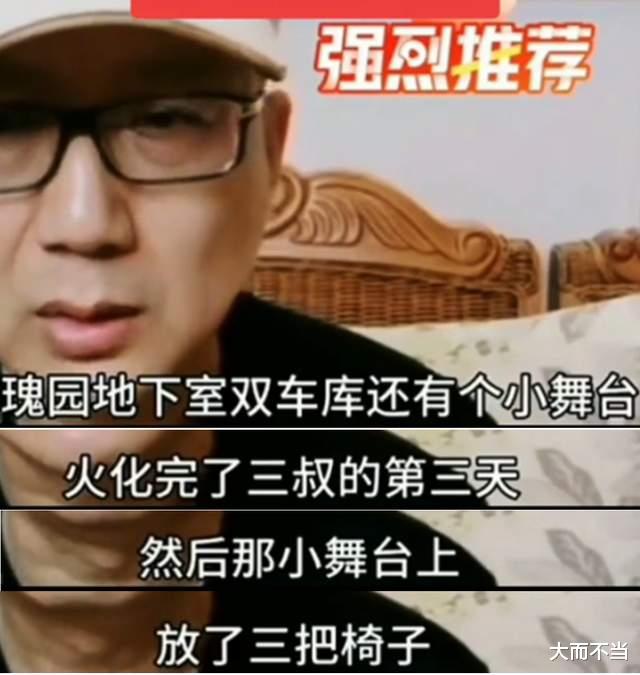 金晨|汪洋曝侯耀华郭德纲反目真相：侯耀华要搞4家联盟，自己任盟主