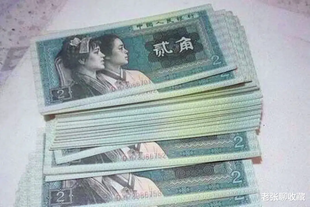 |退市最晚的2角纸币，一捆成交价4300元，别不知！