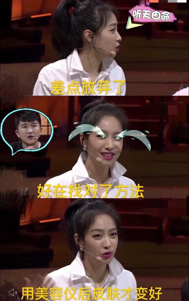 好物官|《我家那闺女》宋茜素颜上镜，镜头下“牛奶肌”，吊打昔日队友