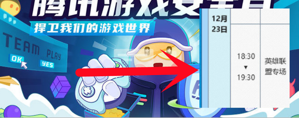 RNG|峡谷快讯：下午六点半来领改名卡，新英雄是暗裔战士？