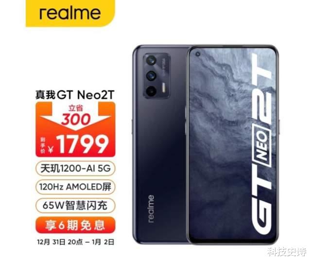 realme|年末最后一波福利献上，realme爆款机型限时底价，看看哪款适合你