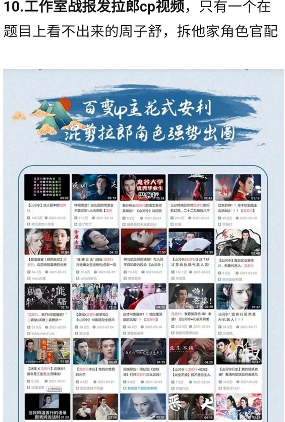 龚俊|龚俊工作室拆博君一肖cp，忘了重要原则，积累的路人缘败光