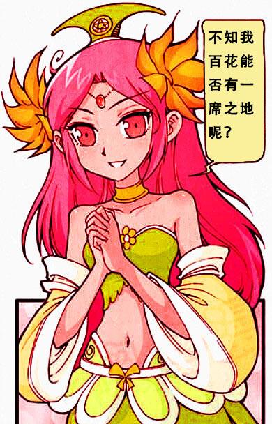 琦玉|娥姐人间尤物，龙女风华正茂，花仙空谷幽兰，却比不过一个二郎？