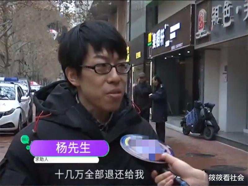 筱筱看社会 年轻小伙子爱美之心，被人忽悠做了“天价”眉毛，现在痛苦不已