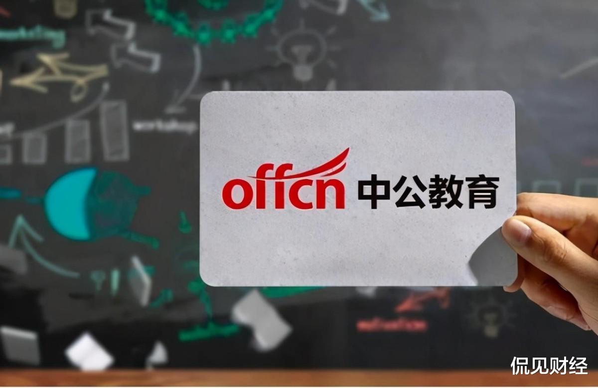 中公教育|市值缩水超1960亿！中公教育是否被“误伤”？