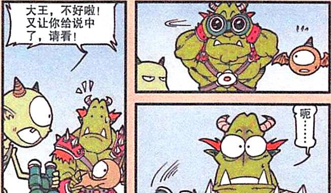 漫画|降龙送出礼物，宙斯用花肥熬汤举世无双，波塞冬品尝狗粮津津有味