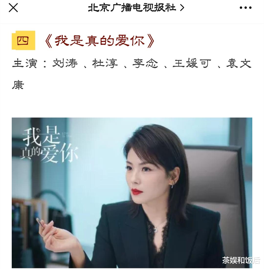 胡歌|被《北京电视报》点名：下半年五部必爆剧，肖战胡歌杨洋各一部！