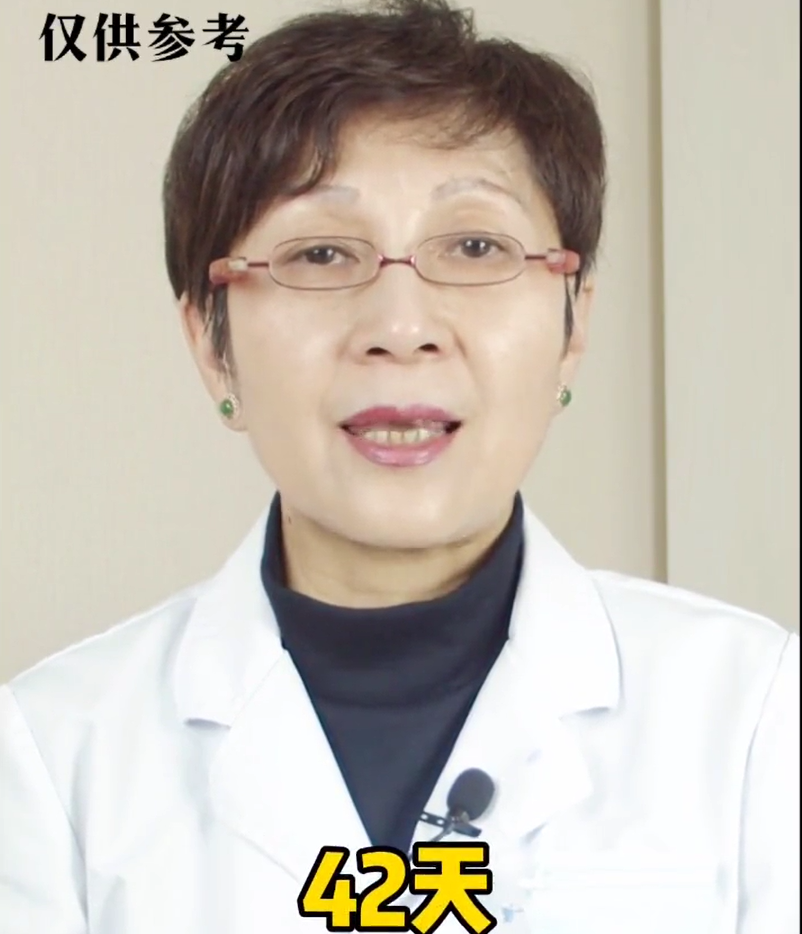 菁妈育儿|生完孩子要坐几天月子?妇产科医生:42天或56天,看分娩方式